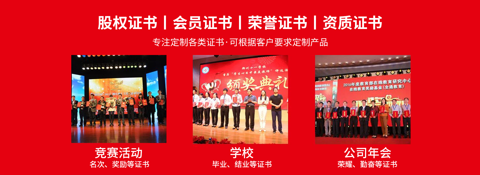 绥化证件服务