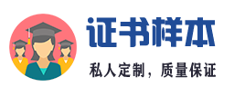 绥化证件证书制作办理